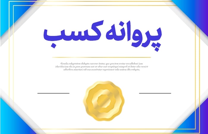 مجوز